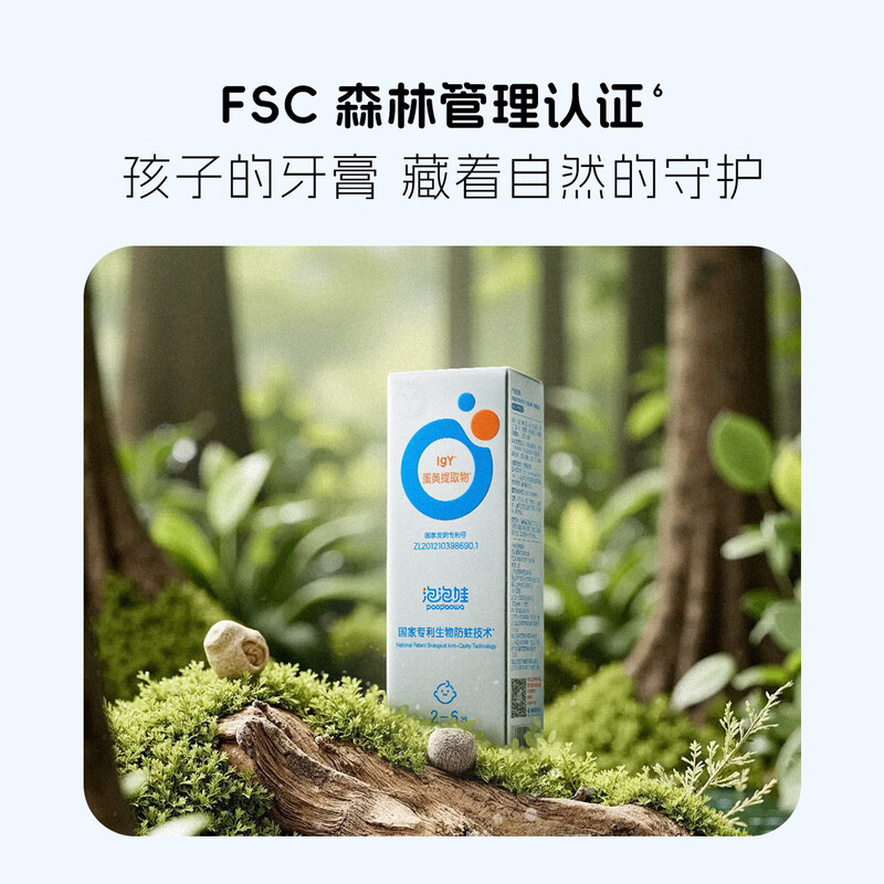 Bubblewa children's toothpaste fluoride-free anti-cavity 6-12-year-old teenagers fluorine-free biological anti-cavity gum care fruity flavor