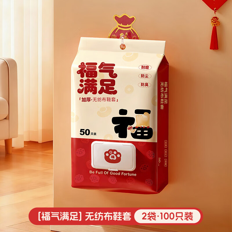 Fanyejia Disposable Shoe Covers 100 Pcs Blessings Satisfy Adults Thickened Non-Woven Indoor Household Dust-proof Foot Covers Wear-Resistant