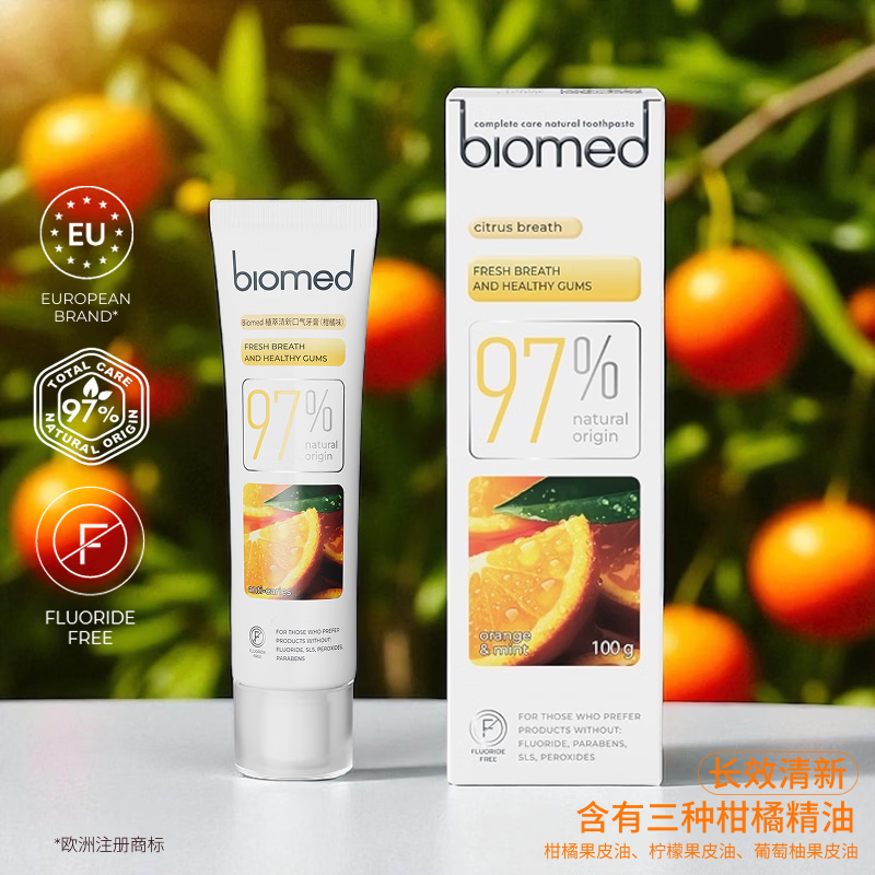 Biomed plant extract fresh breath toothpaste citrus flavor pregnant women can use imported whitening anti-sensitivity gum protection anti-moth without fluoride 100g
