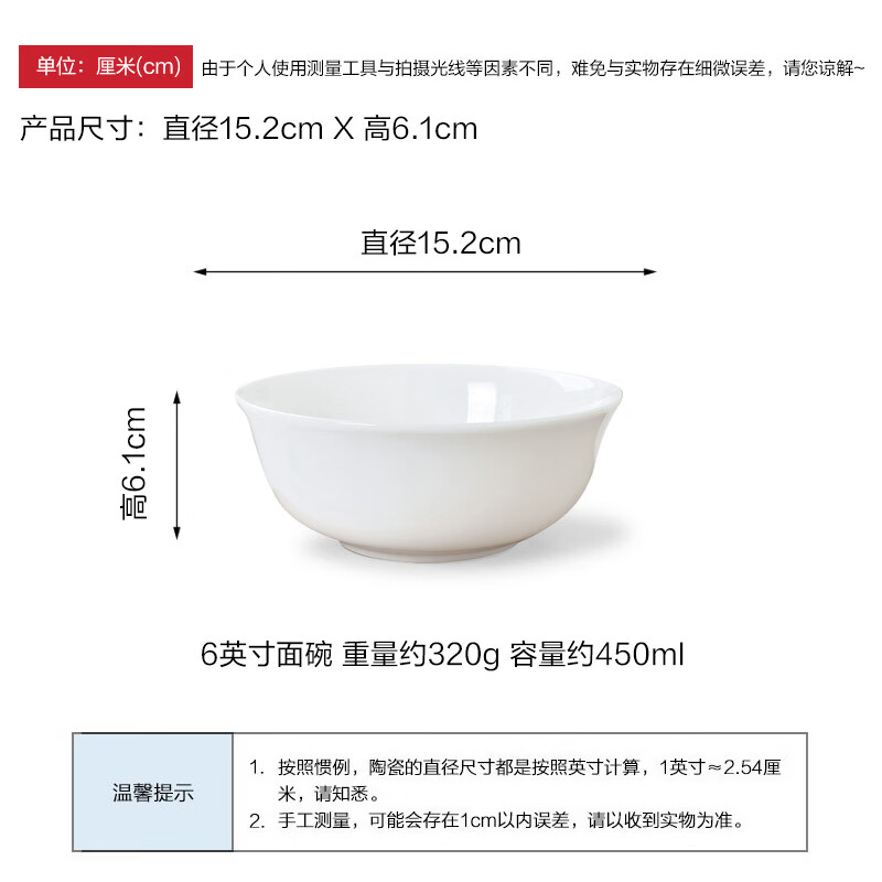 Sky Top ceramic noodle bowl, bone china soup bowl, rice bowl, household tableware, pure white 6-inch 4-piece set