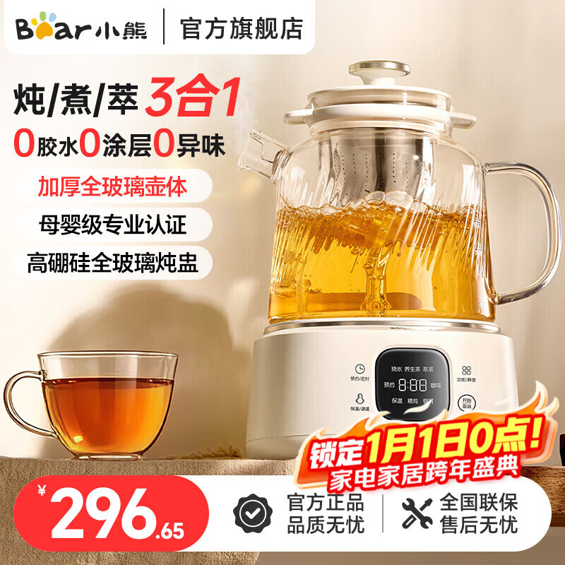 Bear Health Kettle Kettle Constant Temperature Tea Kettle Multi-level Insulation Boil Water Stew Kettle All-in-one Multifunctional Electric Kettle Flower Teapot Office Glass Boil Water Health Kettle 0 Glue YSH-E12S2 All-glass Kettle Body Equipped with Filter Stew Cup 1.2L