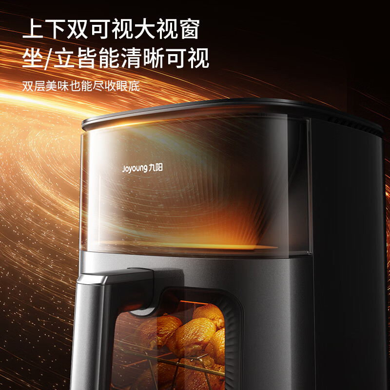 Joyoung variable frequency oven double-layer air fryer NTC precision temperature control household practical 7L large capacity upper and lower dual viewing large windows steaming, grilling and frying all in one KL70-V8