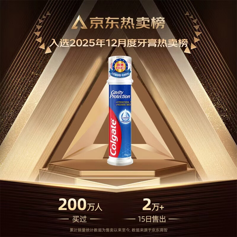 Colgate (Colgate) Sun Yingsha's same model imported from Europe, effective anti-moth upright pump type toothpaste 130g containing fluoride for healthy teeth