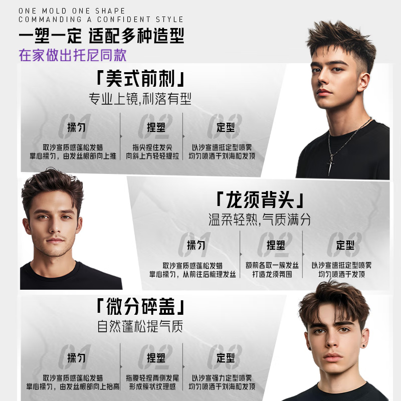 Sassoon textured fluffy hair wax 50g hair mud hair gel shaping refreshing non-sticky wet hair can be textured for men and women