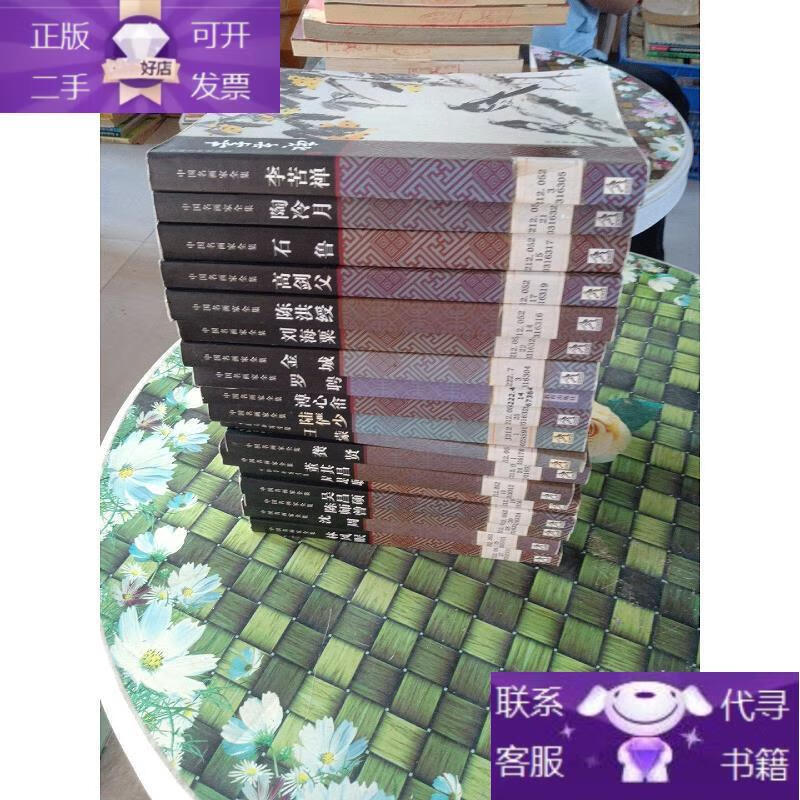 Complete works of famous Chinese painters, 18 volumes sold together, collection, genuine, no handwriting
