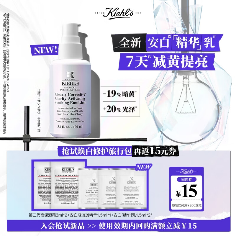 Kiehl's Brightening Cream 1.5ml*2+Blemish Serum 1.5ml*1+High Moisturizing Cream 3ml*2
