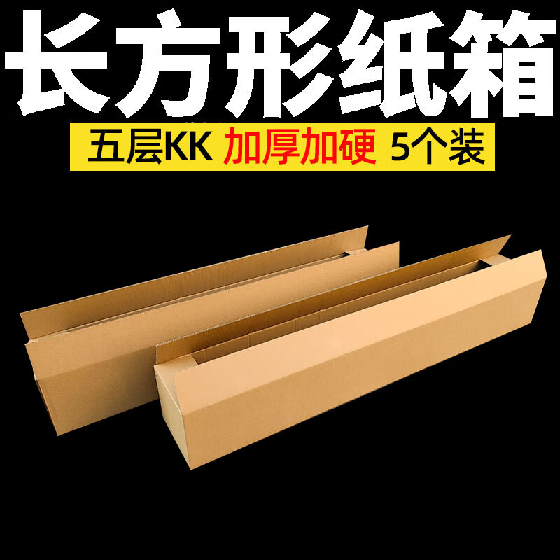 Qianheng 100*10*10cm thickened extra hard express packaging narrow rectangular corrugated box small 1 meter long shockproof packaging paper box logistics paper box