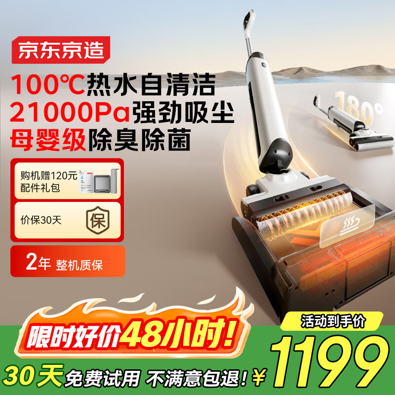 Made in Tokyo, Little Orca Plus floor scrubber 21KPa hurricane suction 100 boiling hot water washing household wireless washing and mopping integrated automatic cleaning push-in sweeper