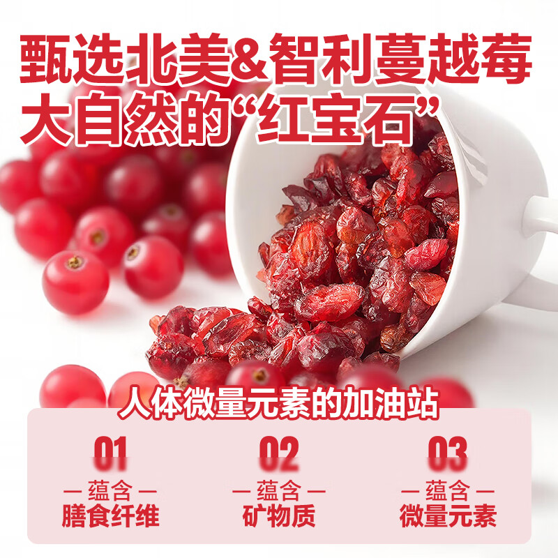Yunshan half-dried cranberries 100g candied dried fruits snowflake crisp nougat biscuits baking ingredients snacks
