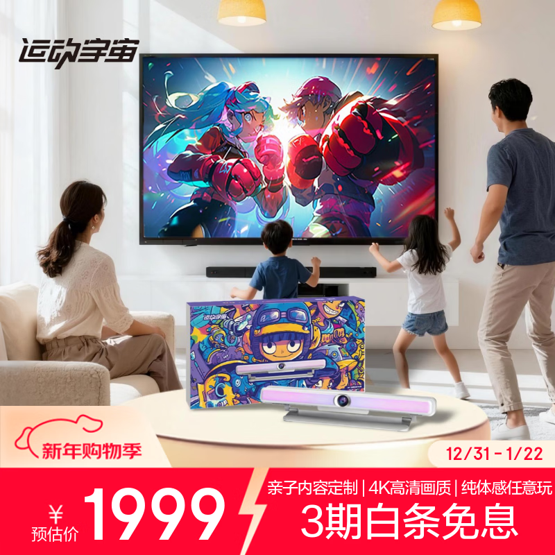 Sports Universe AR Somatosensory Sports Host Home Fitness Exercise Fat Burning Sports Somatosensory Game Console Connected to TV Double Casual Family Party Parent-Child Version Birthday Gift