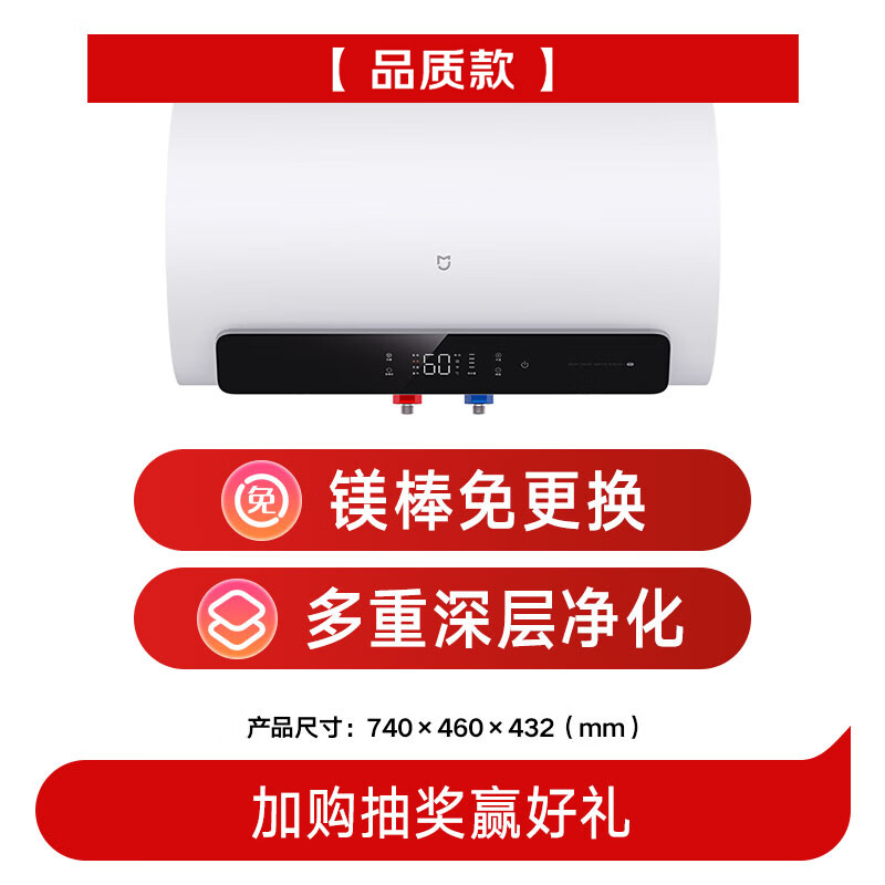 Mijia Xiaomi smart large-capacity electric water heater 60 liters N1 3300W variable frequency speed thermal capacity increase home replacement-free magnesium rod water storage type first-level energy efficiency trade-in MJ03