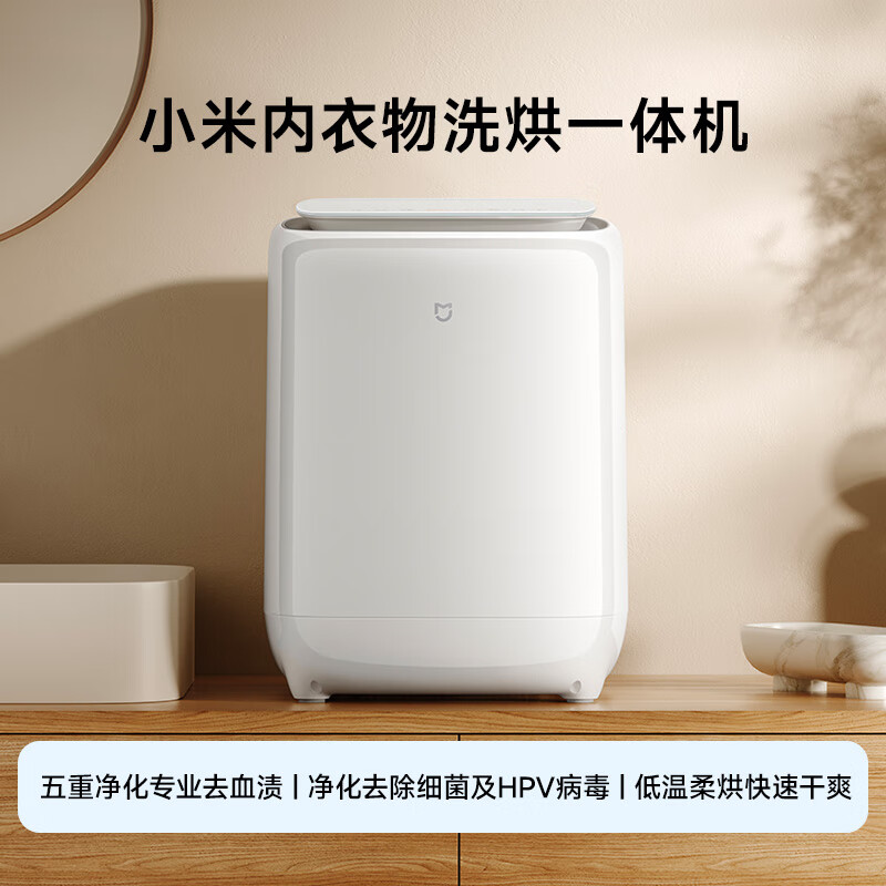 Mijia Xiaomi Underwear Children's Washing Machine Fully Automatic Drying and Washing Integrated High-Temperature Boiling and Washing to Eliminate Bacteria and Mites Rent National Subsidy XHQB05MJ101W