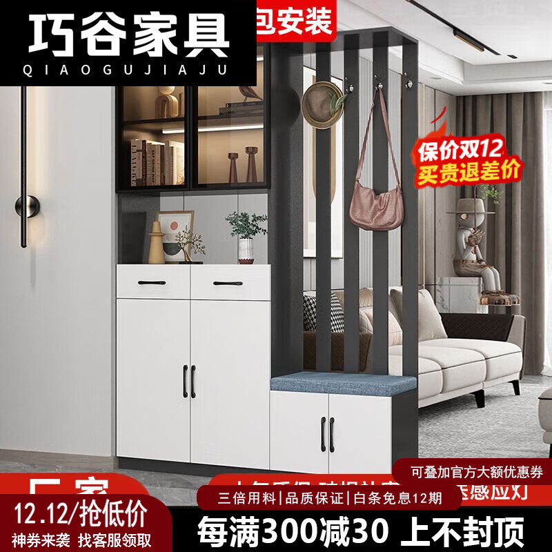 Qiaogu 2025 new light luxury entrance cabinet shoe cabinet integrated living room screen entrance partition cabinet multi-functional wine cabinet storage cabinet delivery + installation light luxury gray 120cm long left stool + solid wood thickened plate