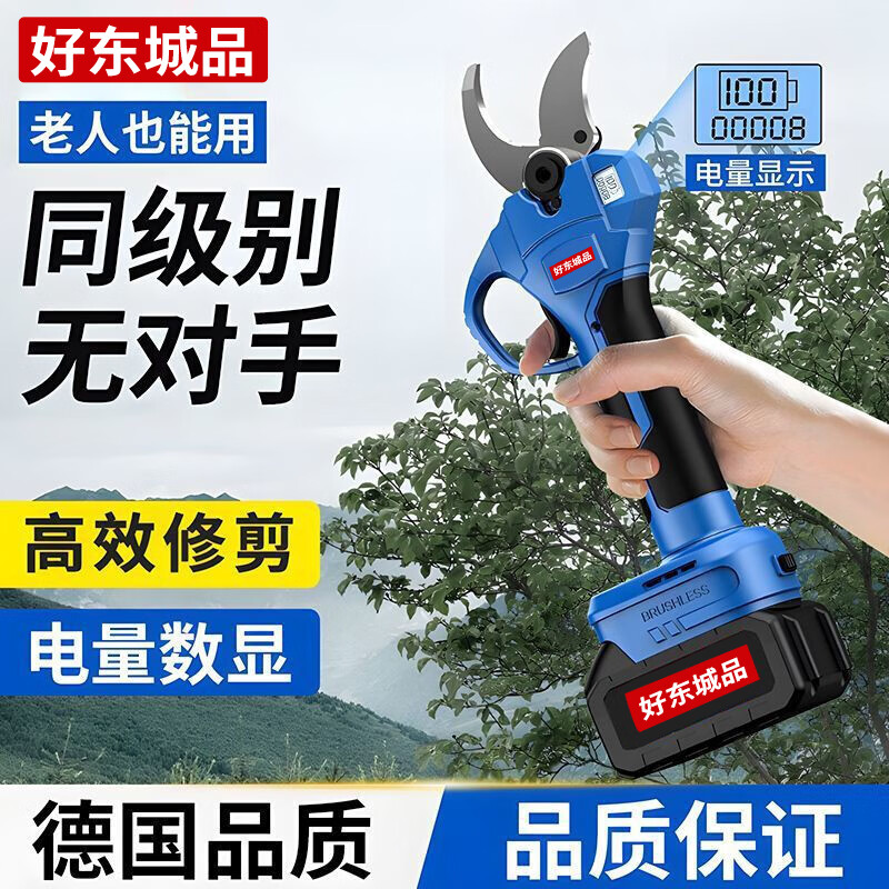 Dongcheng Haodongcheng brand electric scissors, powerful garden fruit tree pruning shears, tree lithium battery pruning branches, electric scissors for pruning, digital display 7.5 cm, dual power - free luxury plastic box gift bag