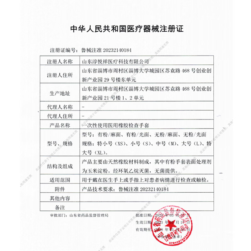 Hengpin Disposable Medical Rubber Examination Gloves, Sterile Grade Medical Surgeon Examination Home Use, 20 Pcs