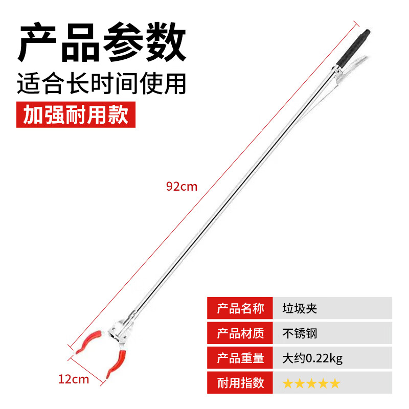 Andatong garbage clip picker, special stainless steel for picking up garbage, extended bend-free picking up clip for sanitation workers, household outdoor park garbage pliers, 92cm one pack