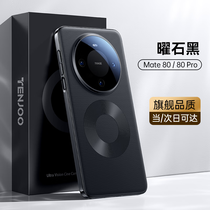 Tianjue Technology Texture丨Hall Magnetic Suction Suitable for Huawei mate80 mobile phone case mate80pro protective cover genuine plain leather all-inclusive anti-fall matte heat dissipation new style for men and women