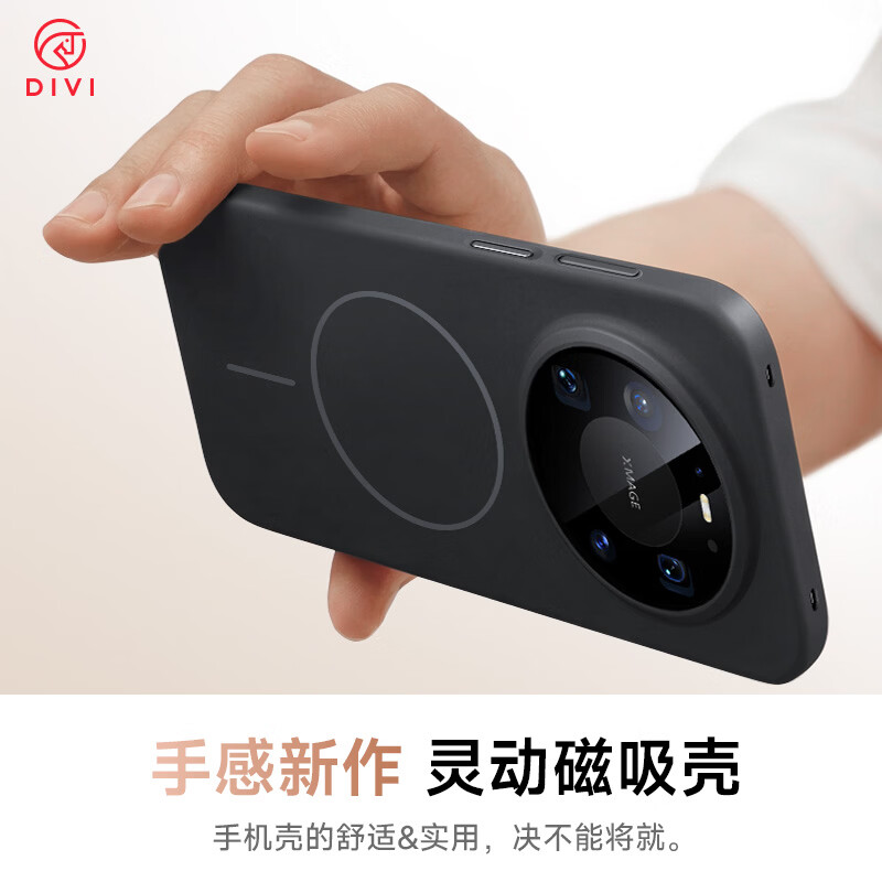 First Guard DIVI upgraded strong magnetic suction suitable for Huawei mate80 mobile phone case mate80pro protective cover ultra-thin anti-fall wireless charging skin-friendly matte men and women new simple black