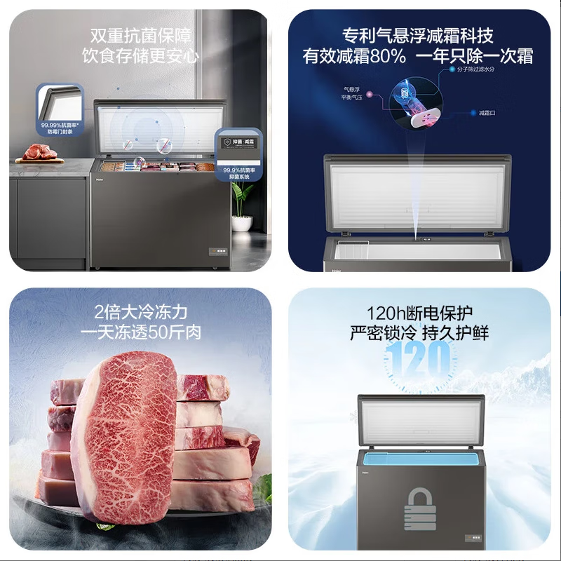 Haier Cryogenic Series + Air Circulation Series 300/308/369/429/519/629L Home Commercial Single Temperature Freezer Cryogenic Frost Reduction Antibacterial Large Capacity Full Freezer 300L -35 Cryogenic Frost Reduction 80% | Digital Display Intelligent Temperature Control