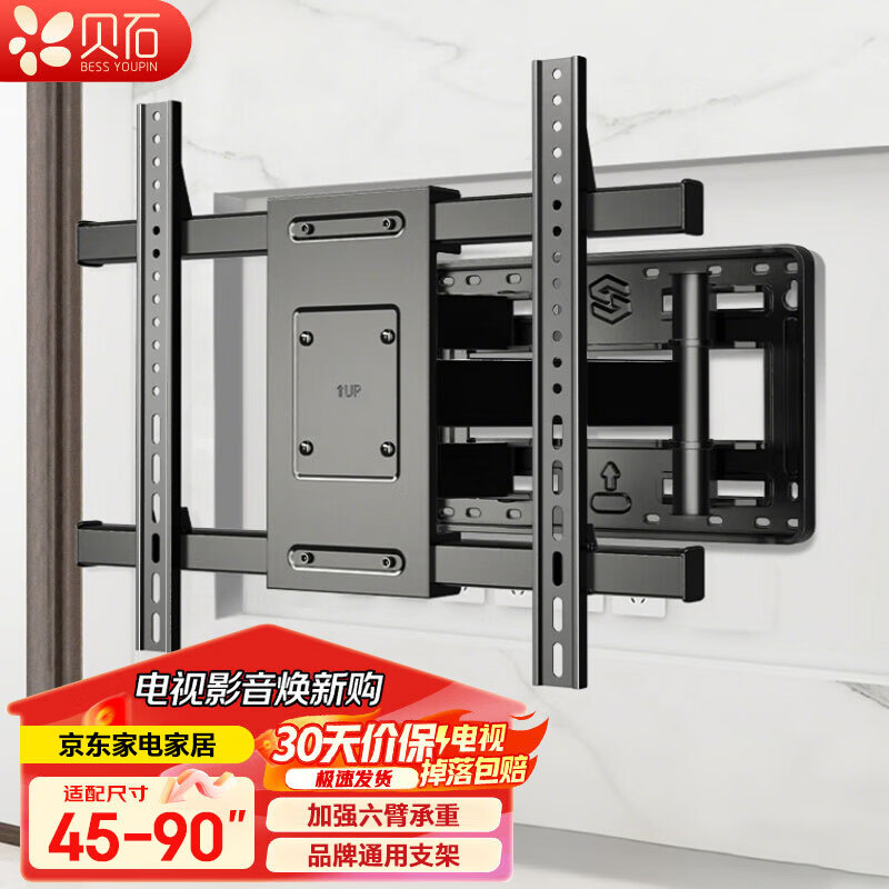 Beishi TV Mount TV Bracket Telescopic Rotating Wall Mount Suitable for Skyworth Hisense TCL Konka Huawei Smart Screen and other TV stands 45-90 inches | safe and stable | telescopic and flexible
