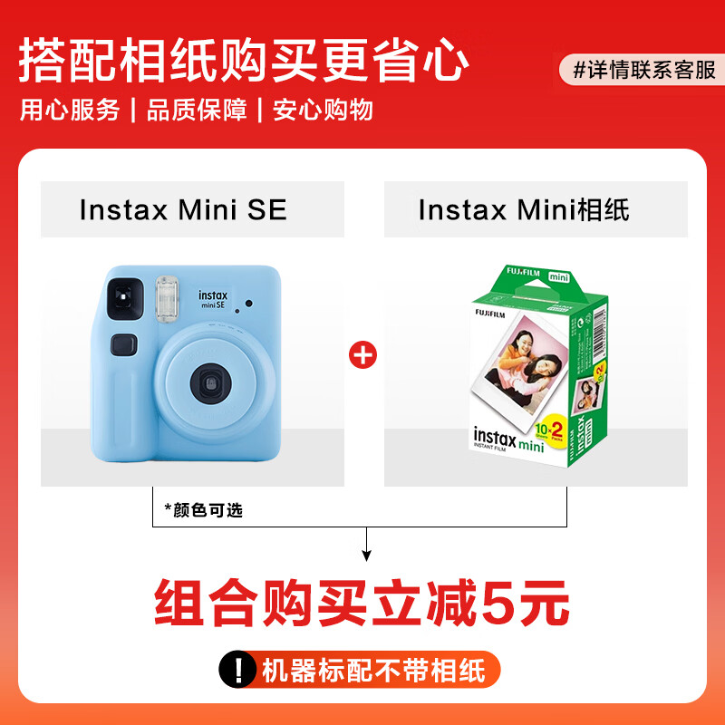 Fujifilm (FUJIFILM) instax instant mini12 mini41 instant imaging camera, instant photo paper, New Year's gift, annual meeting prize, Valentine's Day gift box, Mini Se purple, blogger's same style, official standard, does not include photo paper
