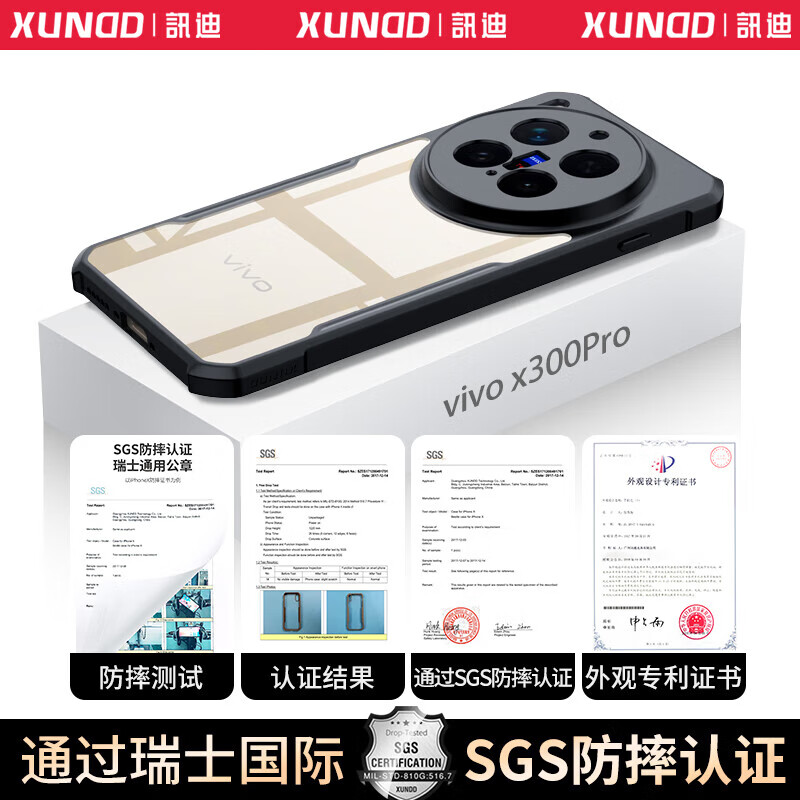 Xundd is suitable for vivox300pro mobile phone case