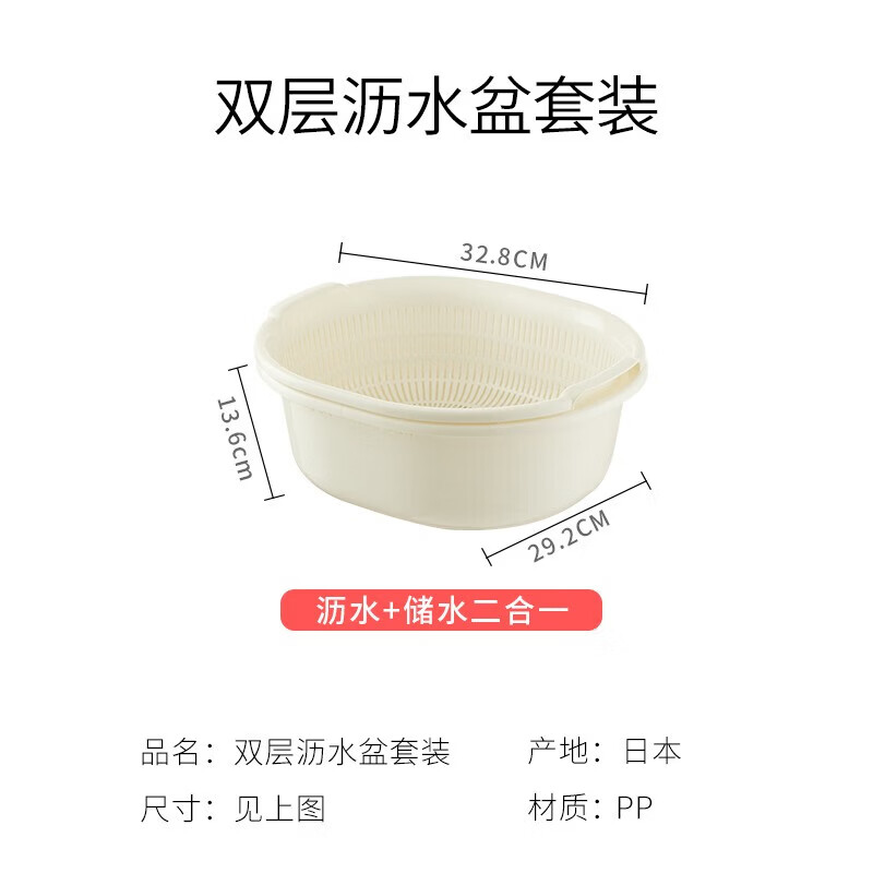 Sungsa Japan imported double-layer plastic sink large vegetable basket fruit basket kitchen hollow draining dish storage basket white set (basin + drain basket)