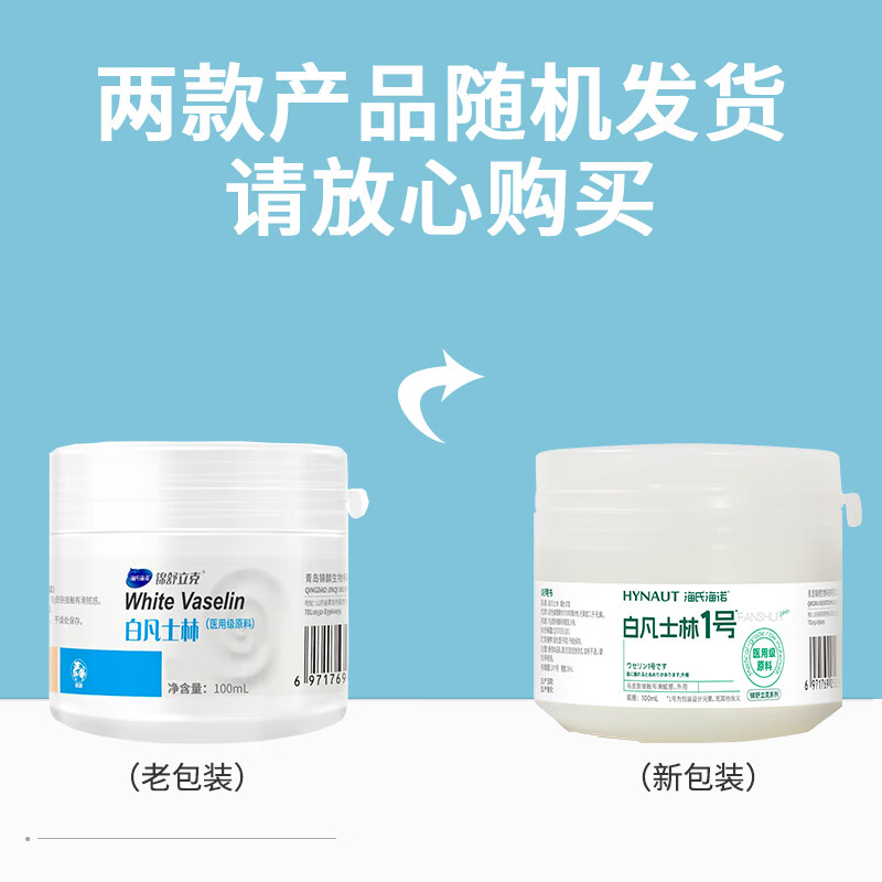 Haishi Hainuo White Vaseline Portable Hand Cream Body Lotion Lubricant Skin Care Moisturizing Anti-Dry Crack 100ml