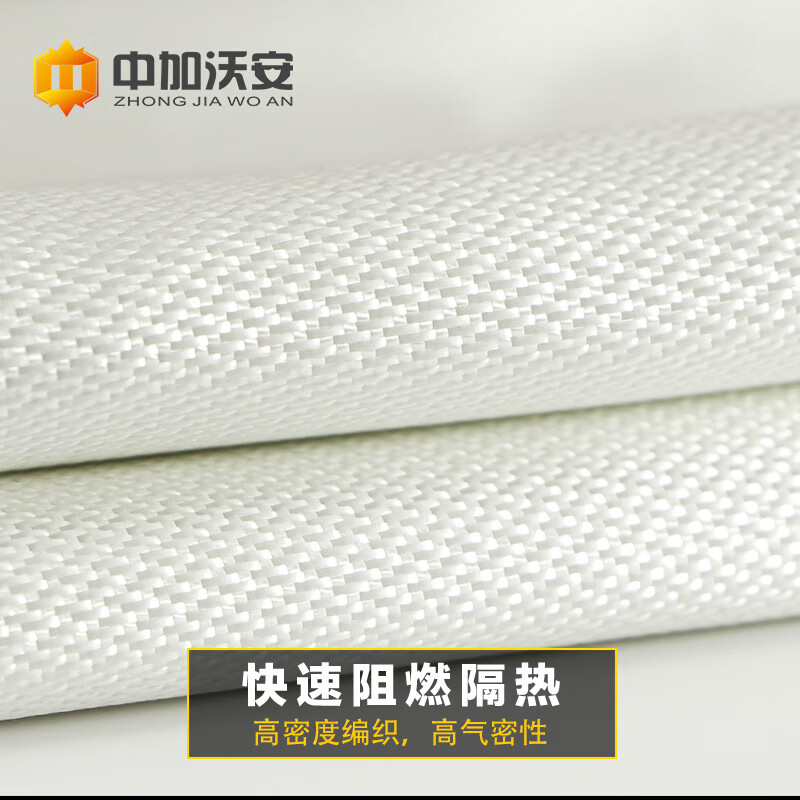 Zhongjia Woan fiberglass fire blanket household fire protection certification flame retardant high temperature resistant fire blanket commercial national standard 1 meter worsted fiberglass fire blanket does not irritate hands