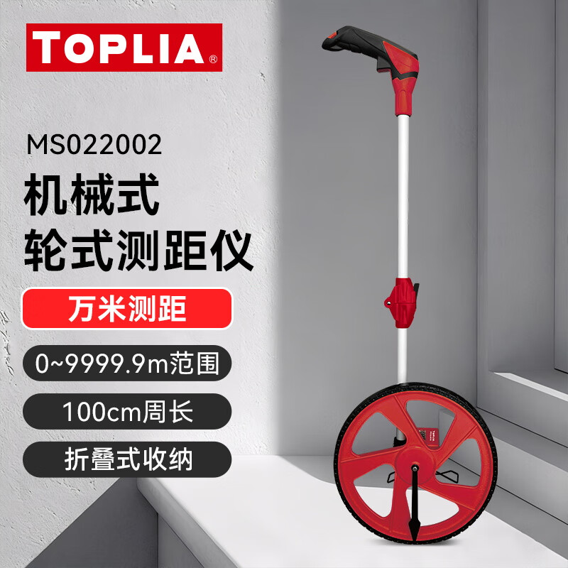 Tolia wheeled distance meter hand-pushed mechanical measuring caliper shrinking handle distance measuring wheel outdoor roller type MS022002