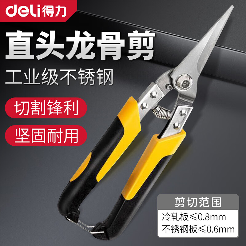 Deli straight head keel scissors, metal scissors, multifunctional scissors, industrial grade stainless steel keel scissors, integrated ceiling straight head, straight head keel scissors DL351008