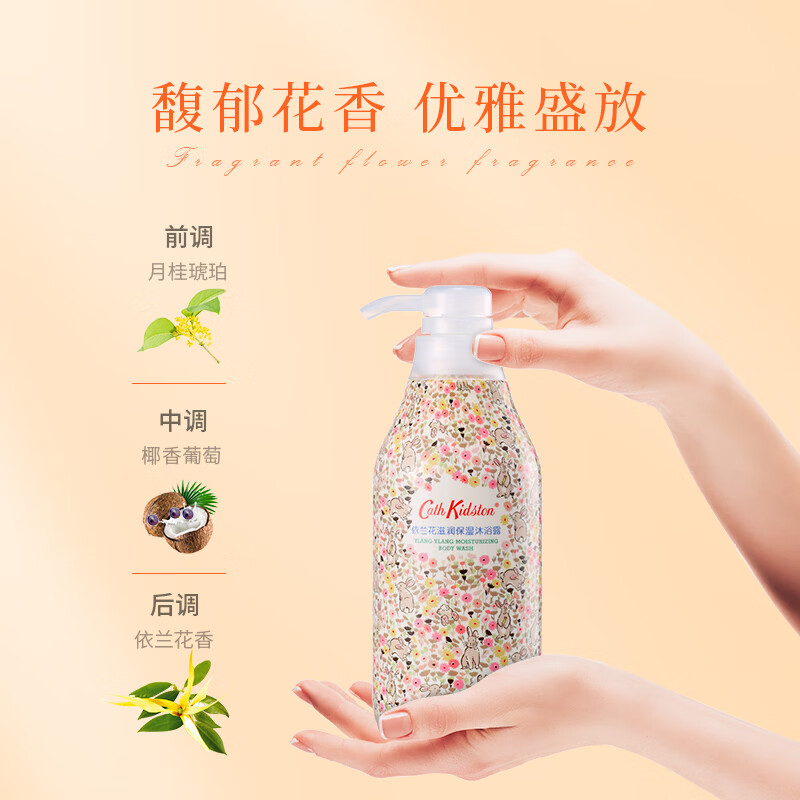 CATH KIDSTONCath Kidston British brand gift box shower gel Ylang ylang flower shower gel