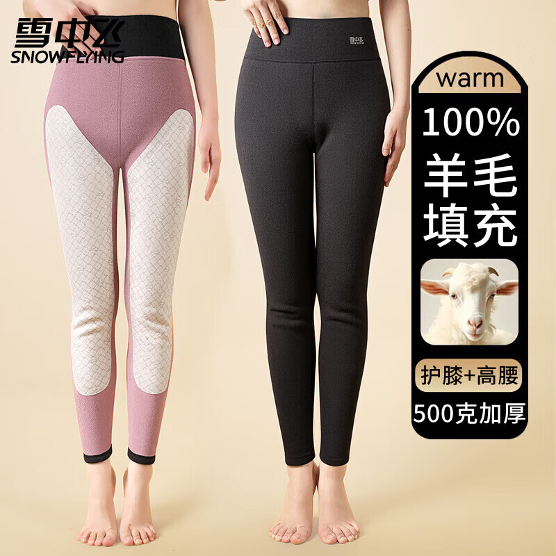 Snow Flying 100% Wool Filled Warm Pants Women's High Waist Belly Controlling Autumn and Winter Velvet Thickened Leggings