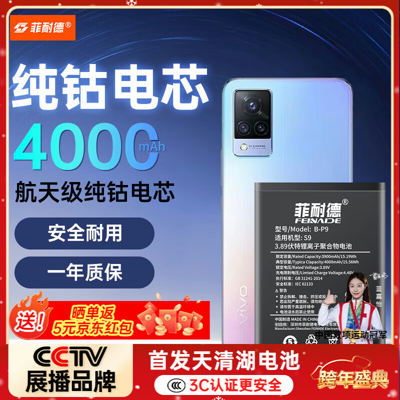 Fined is suitable for ViVO S9 mobile phone battery replacement B-P9 large capacity enhanced version 4000mAh replacement with new installation kit.