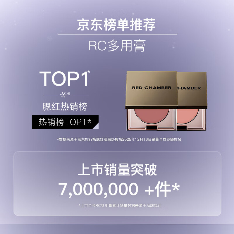 Zhuzhan New Year's gift Zhuzhan rc Christmas limited multi-purpose cream #Qiming single color blush repair blush cream birthday