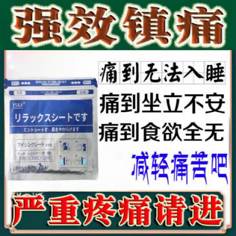 Amaranth Yu Fen Tai Transdermal i Patch Cancer Pain Relief Patch Late Stage Cancer Bone Metastasis Patch Duorigi Tumor Body Patch Three boxes Buy two get one free 7 patches/box Official authentic product 1
