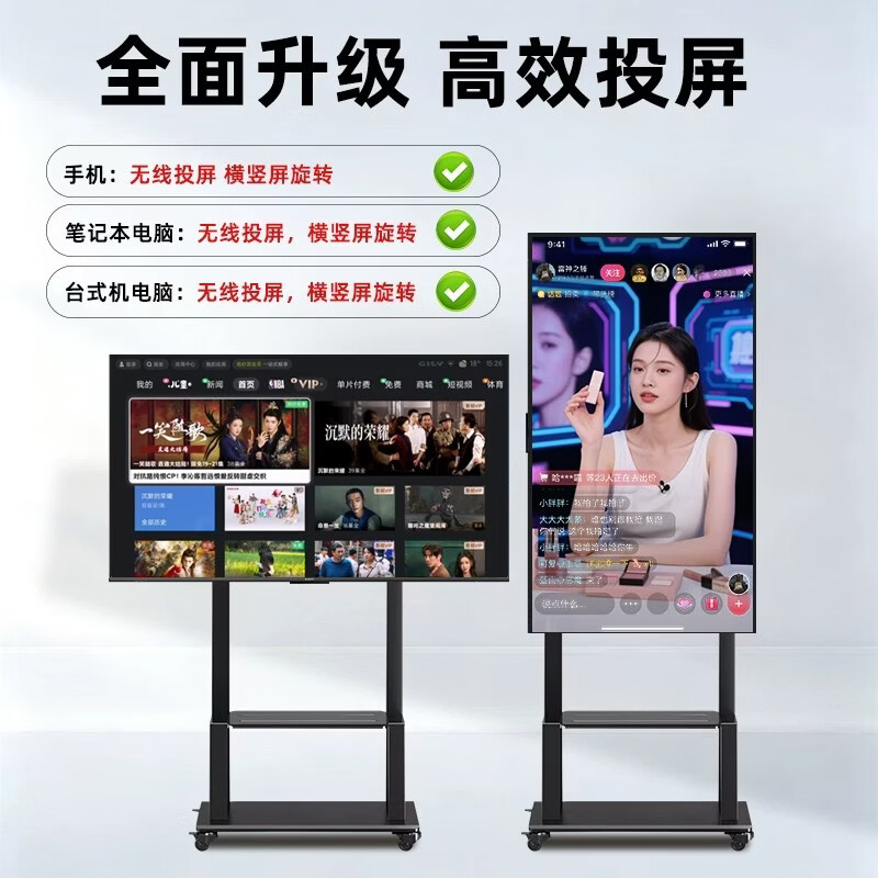 Xiaomi REDMI mobile TV live broadcast large screen conference teaching all-in-one machine 32/43/50/5565/75/85 inch game wireless projection display Douyin with goods horizontal and vertical screen 75 inches wireless projection 4k including bracket + door installation