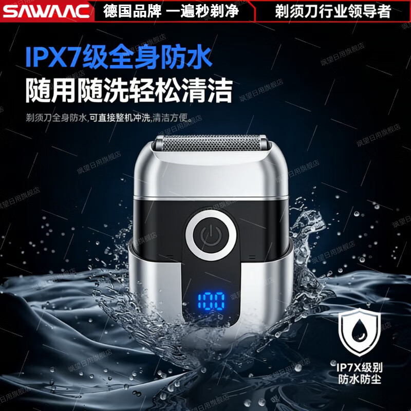 SAWANG German Electric Shaver for Men 2025 New Shaver Best Selling No. 1 Mini Portable and Cleanest Shave for Men, Washable for Home, Does Not Leave Black Spots, Holiday Gift, Bright Silver, Does Not Leave Black Spots, Gift Box Packaging, Upgraded Three-Blade Reciprocating Type, Chinese Valentine's Day Birthday Gift for Boyfriend, Dad/Which brand of razor is good?