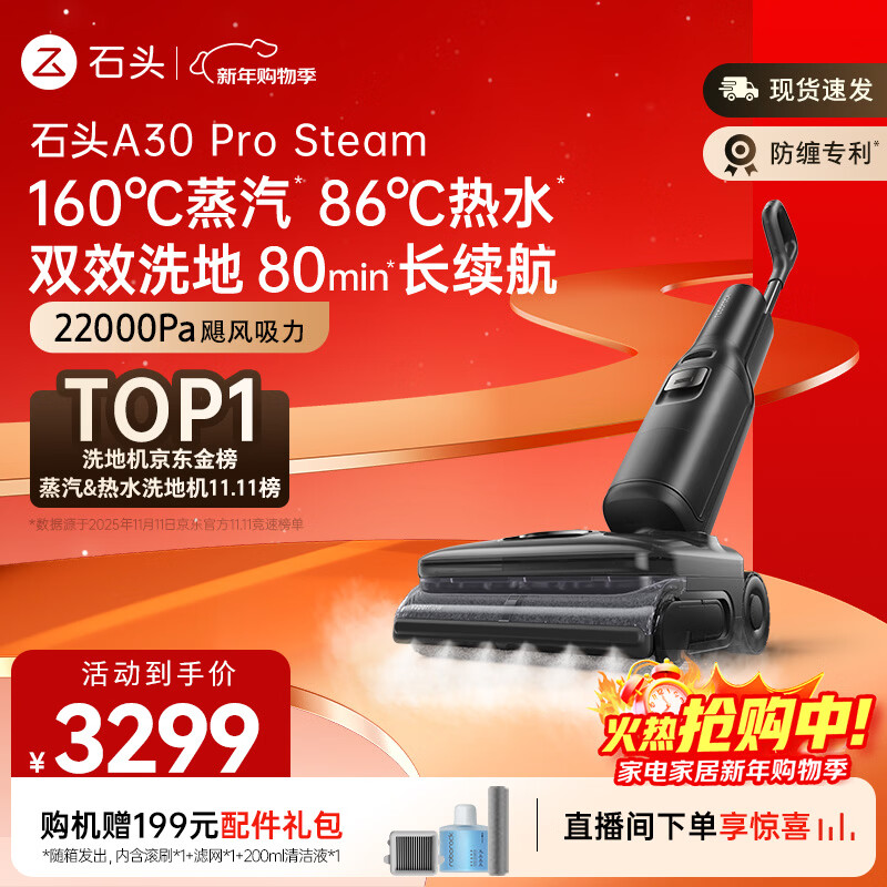 Roborock A30 Pro Steam 160 Steam 86 C hot water, long battery life, omnidirectional power-assisted floor scrubber, zero tangle, zero odor, suction and mopping all-in-one sweeper