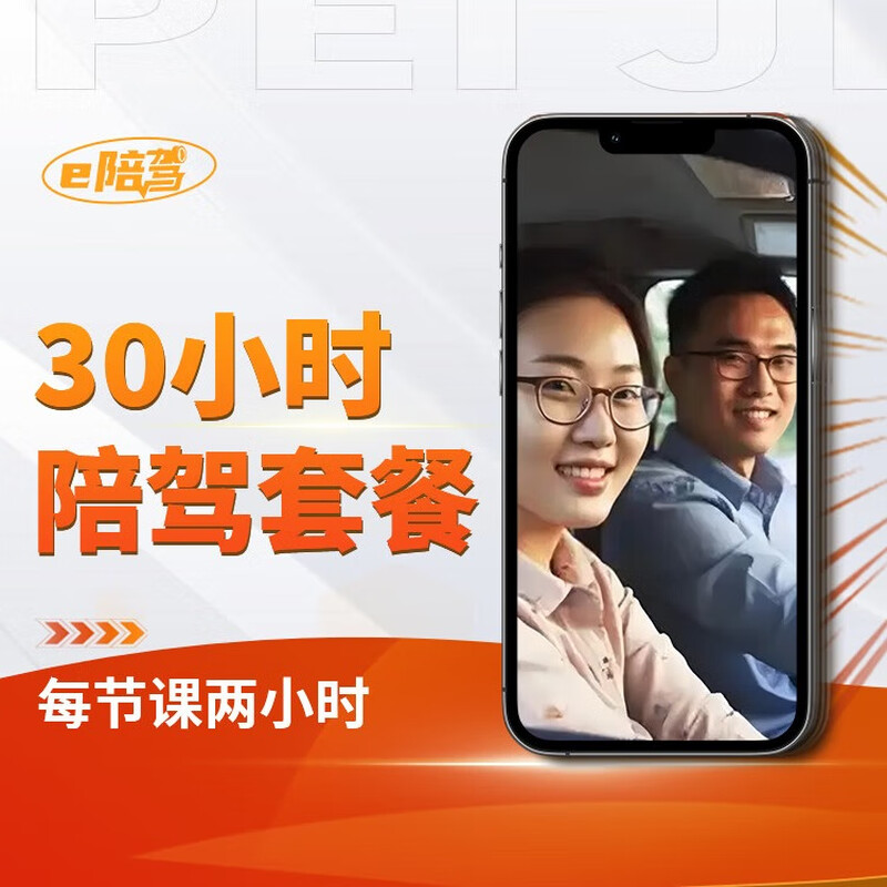 Novice certified driving practice car training Private car instructor one-on-one door-to-door driving training Nanjing Wuhan Zhengzhou Changsha Chongqing Chengdu Xi'an Changzhou Xiangyang Jinan 20-hour certified driving training package
