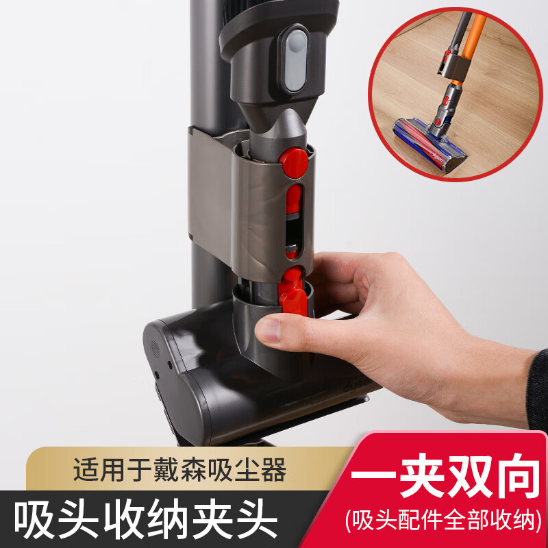 Suitable for Dyson vacuum cleaner holder storage rack V7V8V10V11 suction head without punching expansion storage card dark gray