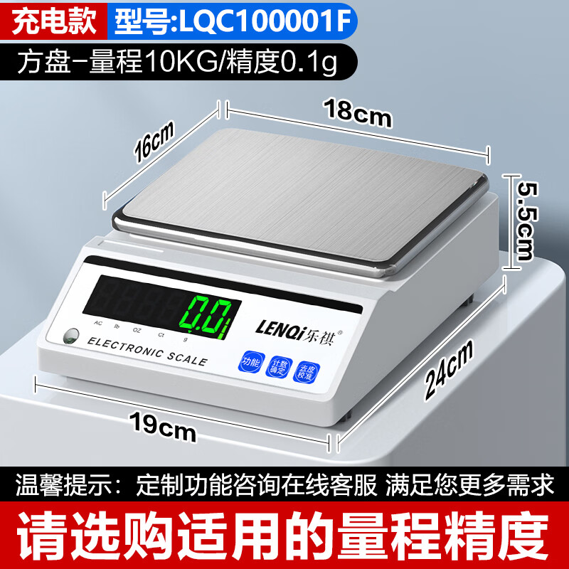 Leqi Electronic Balance Scale 0.01g0.001g High-precision Gram Scale Laboratory Precision Weigher Traditional Chinese Medicine Counting Scale Square Plate - Range 10kg Accuracy 0.1g No Weight