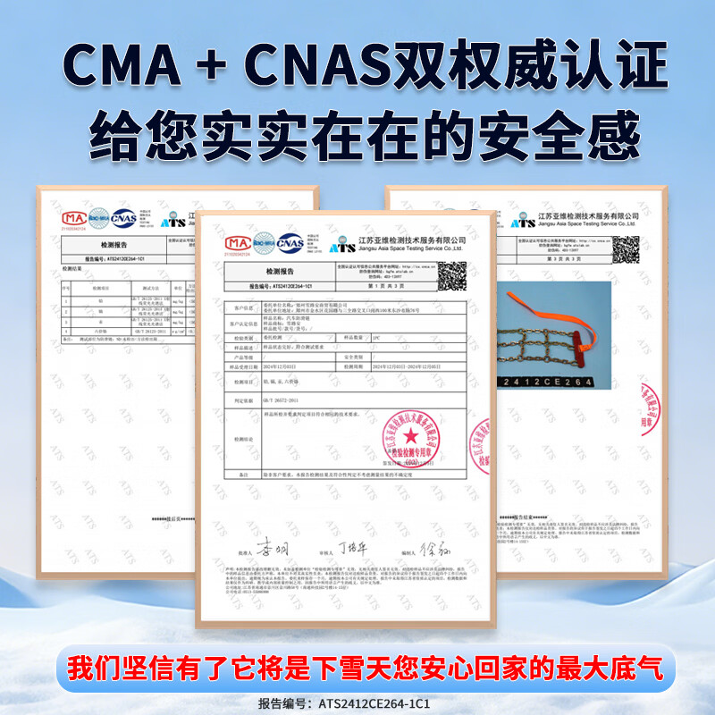 Yishi car anti-skid chain, SUV car, winter snow, universal bold special manganese steel chain, metal all-inclusive, no damage to tires, bold Tianzi steel chain 8 pieces, universal 195-275, fast arrival in Central China and North China