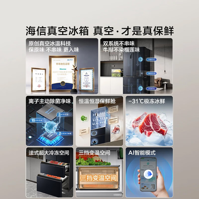 Hisense Little Durian 526L French multi-door refrigerator vacuum preservation dual system large capacity first-class energy efficiency net taste air-cooled gray BCD-526V4FNKQD national subsidy