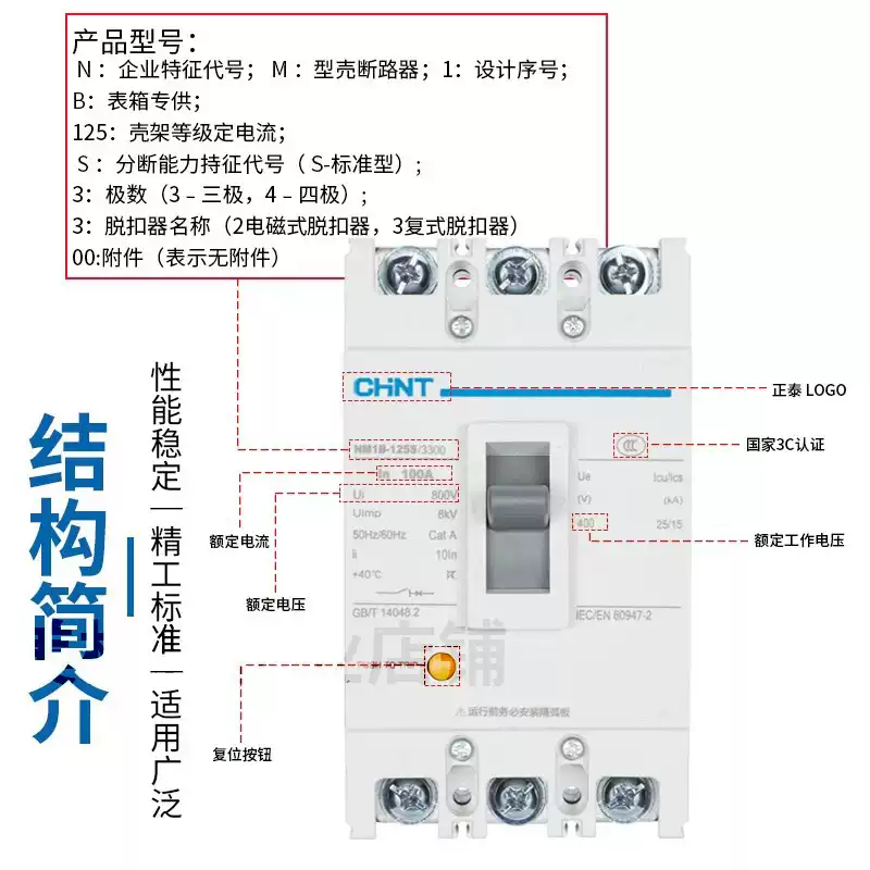 Chint NM1B series plastic case circuit breaker 3300/4300 air switch three-phase three-wire four-wire 160a250a NM1B-160S/4300B4P-160A