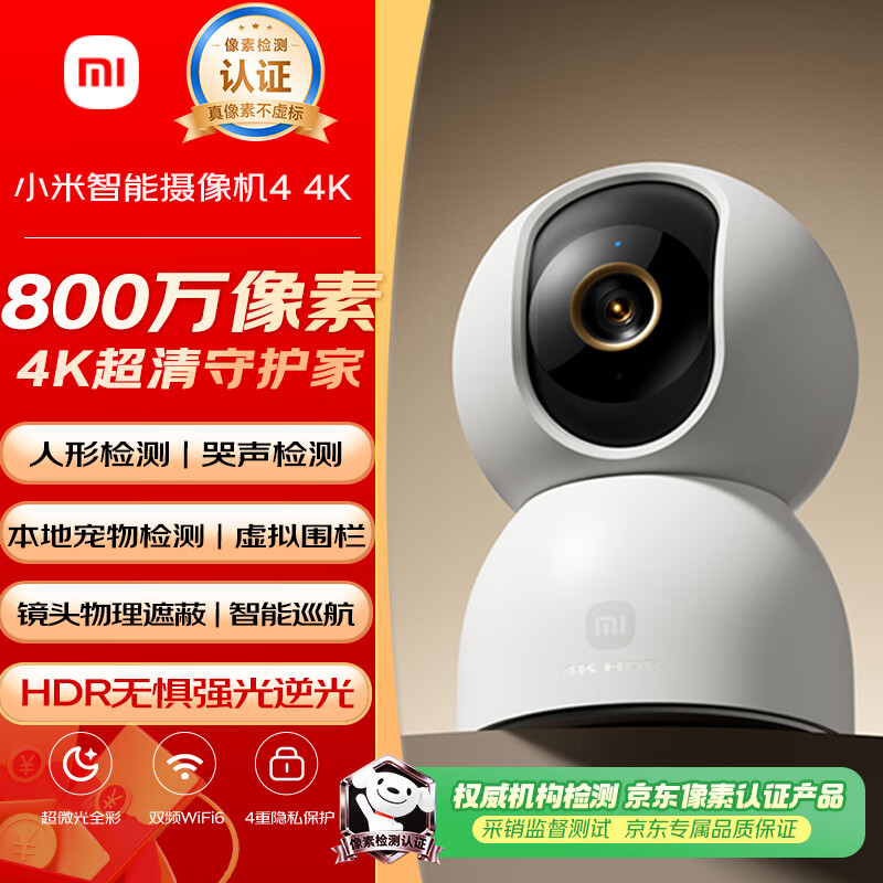 Xiaomi smart camera 4 home PTZ camera 8 million pixels 4K ultra-clear indoor monitoring 360 degrees no blind spots with night vision mobile phone remote baby pet baby mother and baby