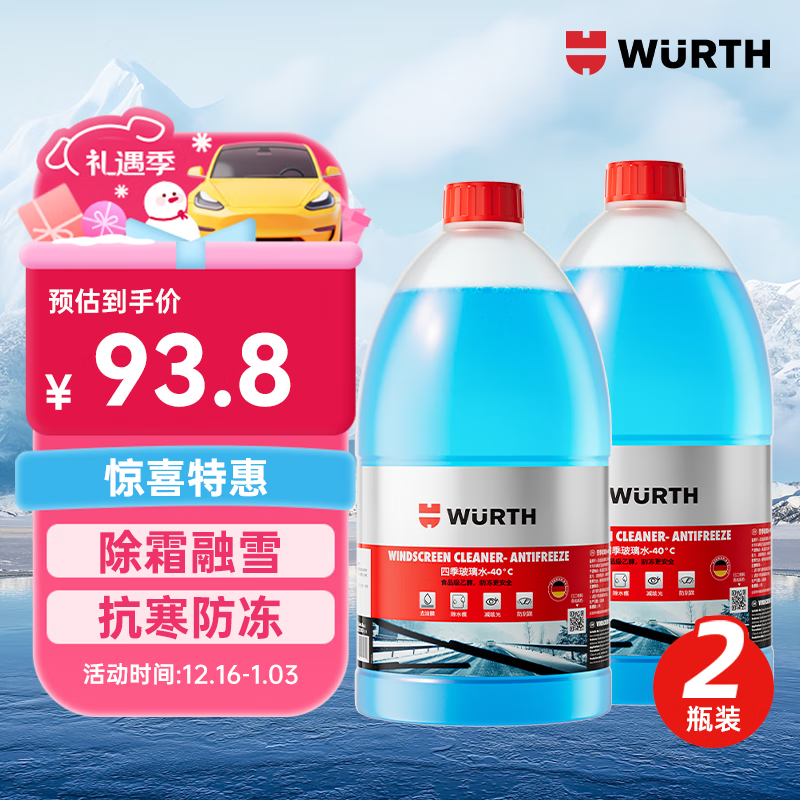 Würth antifreeze glass water - 40 degrees car winter oil film ethanol wiper water Mercedes Benz BMW cleaning 2 bottles