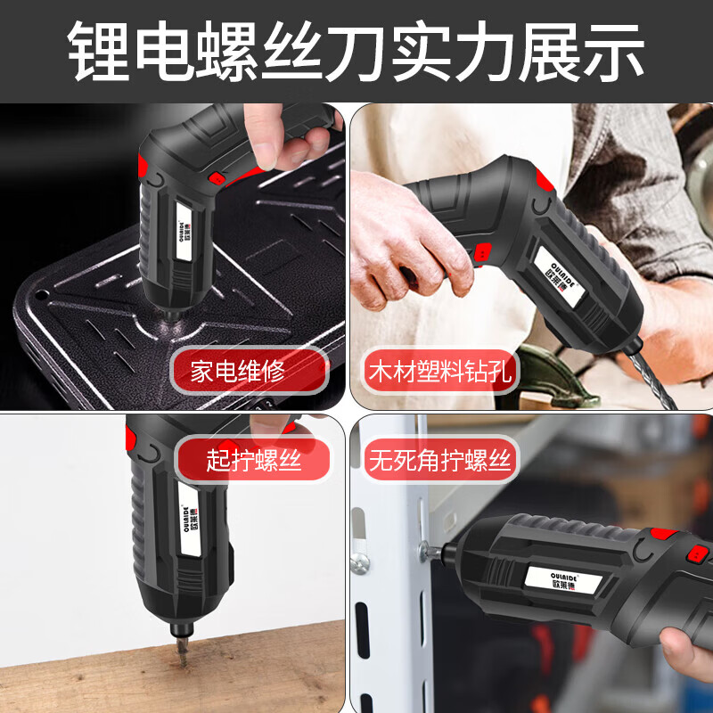 Jingxi Selection Rechargeable Electric Screwdriver Home Rechargeable Small Screwdriver Lithium Electric Drill Tool Straight/Gun Dual Use Tool Box 48-piece Set Electric Screwdriver