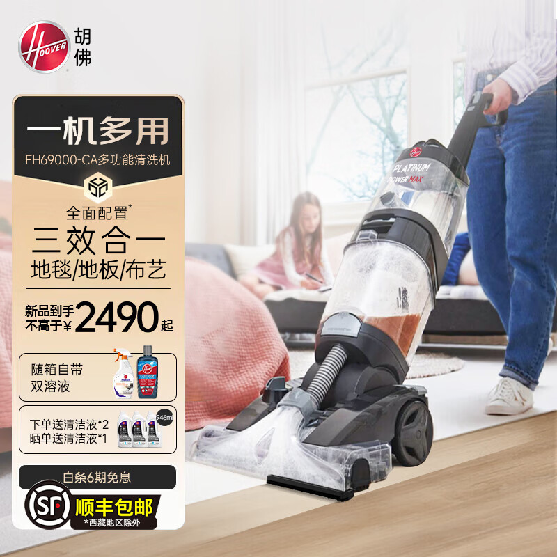 Hoover carpet floor fabric professional three-in-one cleaning machine home commercial hotel billiard room cleaning and suction all-in-one pre-sale three-in-one carpet cleaning machine