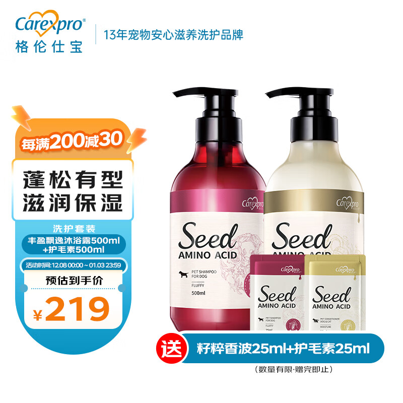 Carexpro Dog Shower Gel Seed Amino Acid Pet Bath Rich and Elegant Shower Gel 500ml + Conditioner 500ml